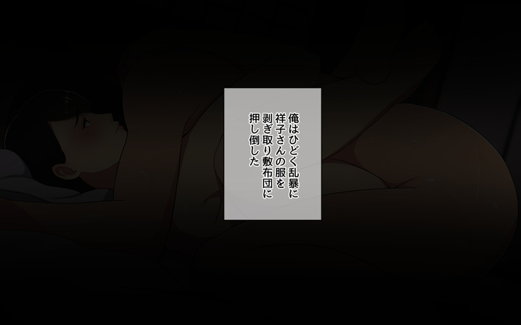 おじさんレンタル～主婦たちの秘密の遊び～
