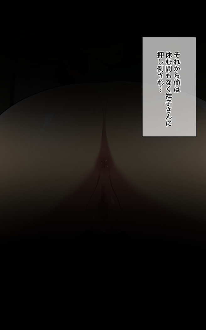 おじさんレンタル～主婦たちの秘密の遊び～