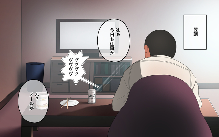 おじさんレンタル～主婦たちの秘密の遊び～