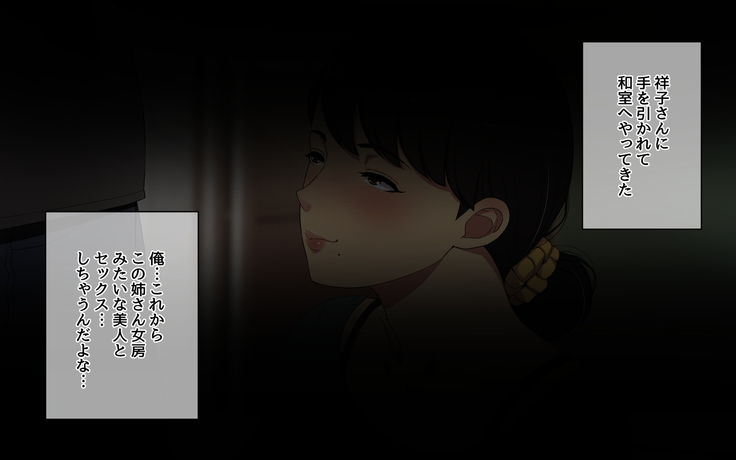 おじさんレンタル～主婦たちの秘密の遊び～