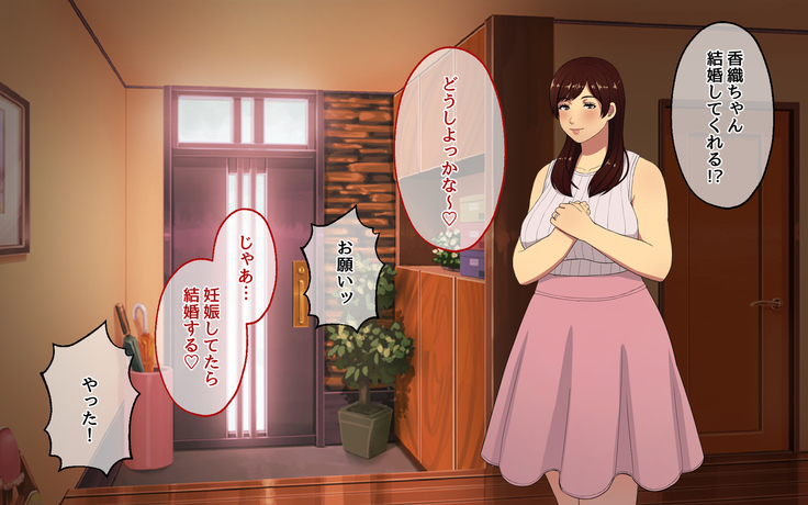 おじさんレンタル～主婦たちの秘密の遊び～