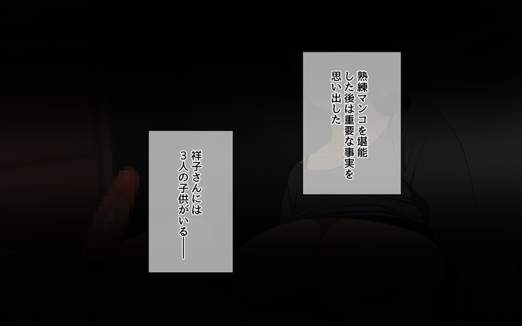 おじさんレンタル～主婦たちの秘密の遊び～