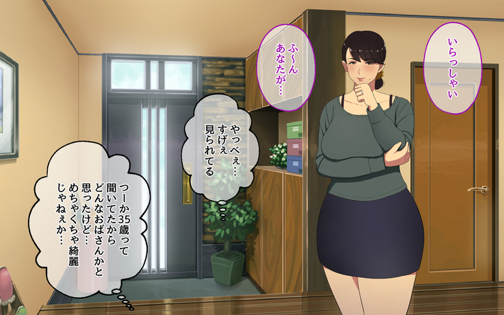 おじさんレンタル～主婦たちの秘密の遊び～