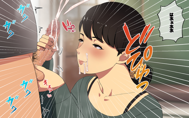 おじさんレンタル～主婦たちの秘密の遊び～