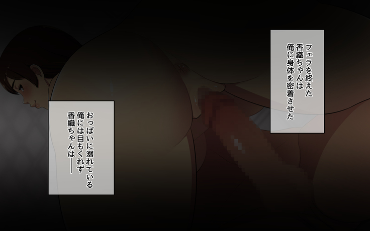 おじさんレンタル～主婦たちの秘密の遊び～