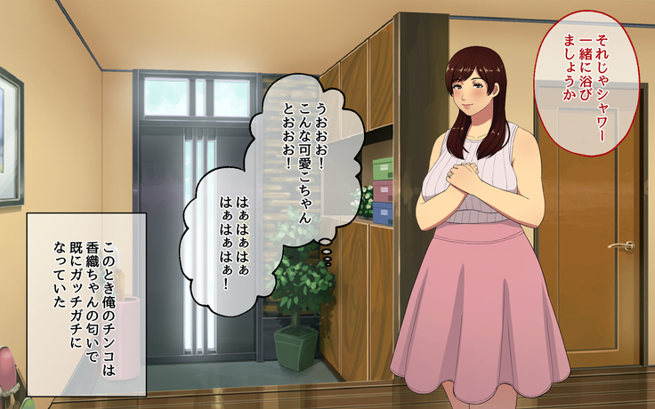 おじさんレンタル～主婦たちの秘密の遊び～