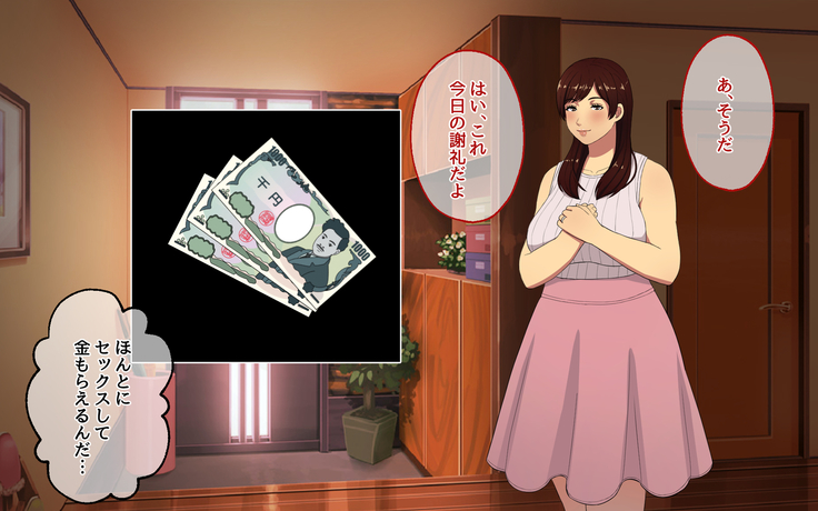おじさんレンタル～主婦たちの秘密の遊び～