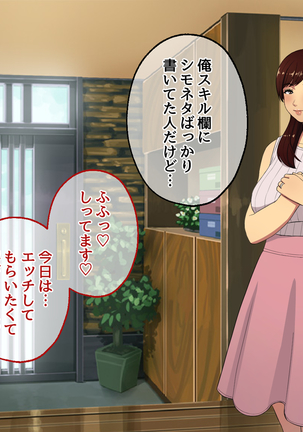 おじさんレンタル～主婦たちの秘密の遊び～ Page #16