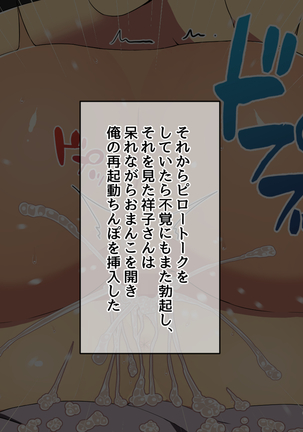おじさんレンタル～主婦たちの秘密の遊び～ Page #140