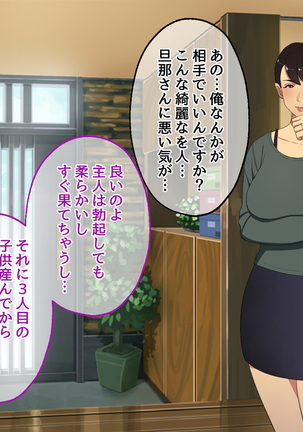 おじさんレンタル～主婦たちの秘密の遊び～ Page #95