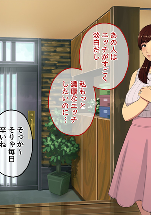 おじさんレンタル～主婦たちの秘密の遊び～ Page #17