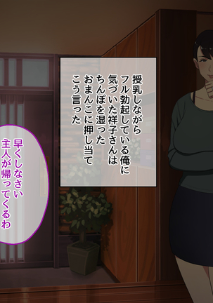 おじさんレンタル～主婦たちの秘密の遊び～ Page #142