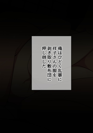 おじさんレンタル～主婦たちの秘密の遊び～ Page #128