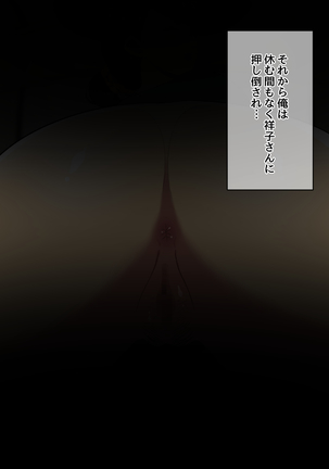 おじさんレンタル～主婦たちの秘密の遊び～ Page #109