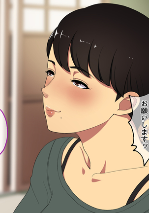 おじさんレンタル～主婦たちの秘密の遊び～ Page #97