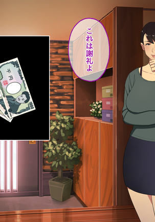 おじさんレンタル～主婦たちの秘密の遊び～ Page #141