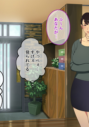 おじさんレンタル～主婦たちの秘密の遊び～ Page #94