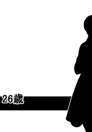 おじさんレンタル～主婦たちの秘密の遊び～ Page #14