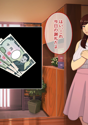 おじさんレンタル～主婦たちの秘密の遊び～ Page #91
