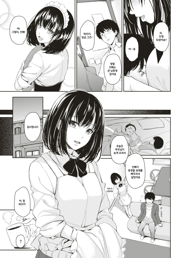 Tsutsundeageru