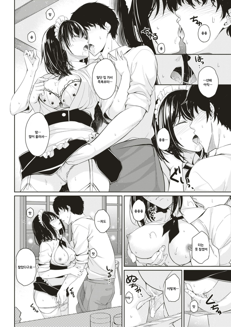 Tsutsundeageru