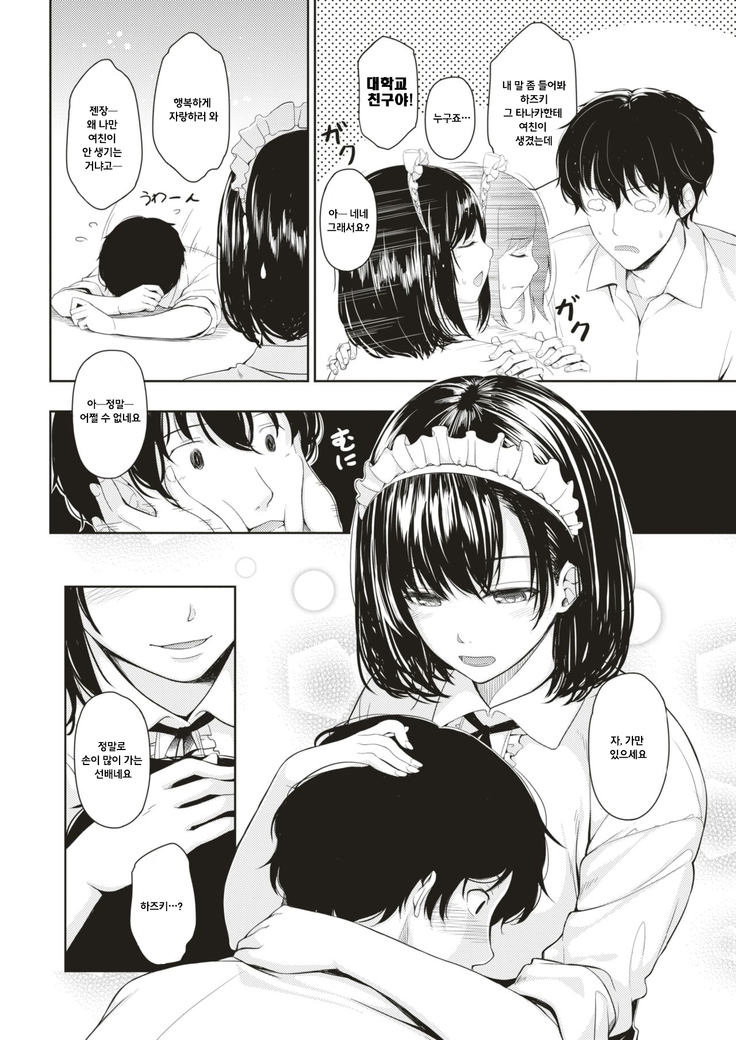 Tsutsundeageru