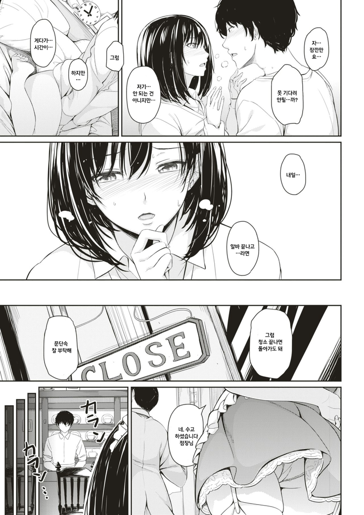 Tsutsundeageru