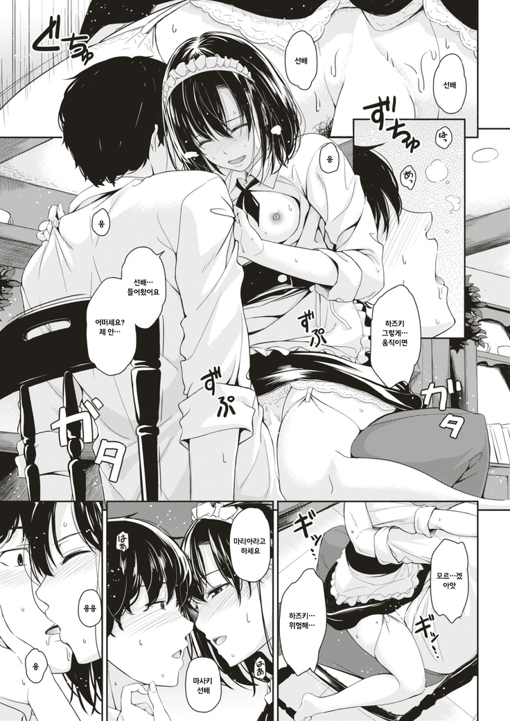 Tsutsundeageru