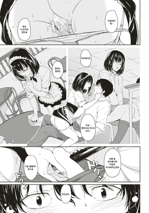 Tsutsundeageru Page #13