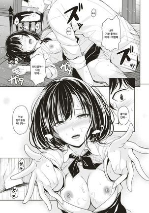 Tsutsundeageru - Page 17