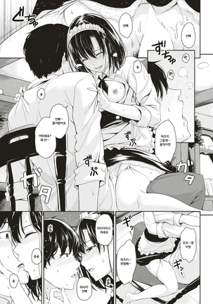 Tsutsundeageru - Page 15