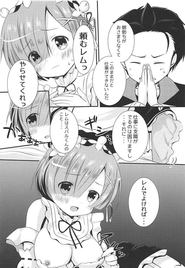 俺のツノがもう我慢できない