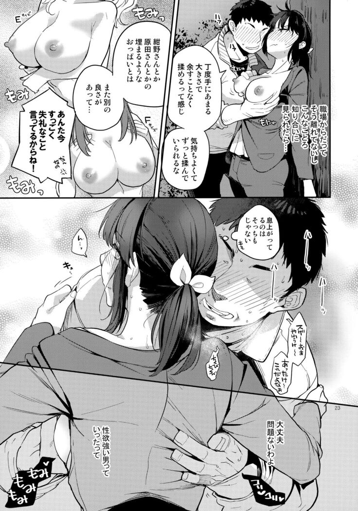 Doukyusei Fuuzoku 2