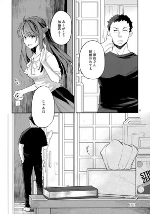 Doukyusei Fuuzoku 2 Page #52