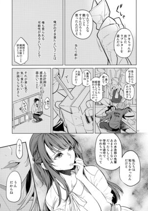 Doukyusei Fuuzoku 2 - Page 50