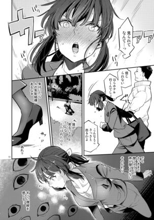 Doukyusei Fuuzoku 2 - Page 17