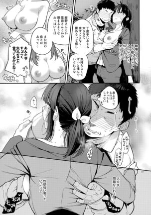 Doukyusei Fuuzoku 2 - Page 22