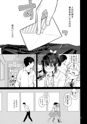 Doukyusei Fuuzoku 2 Page #6