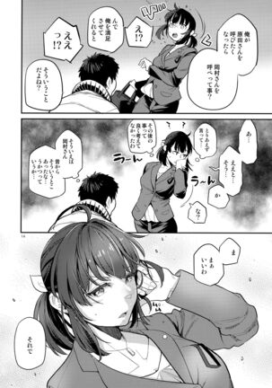 Doukyusei Fuuzoku 2 Page #13