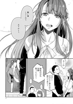 Doukyusei Fuuzoku 2 Page #51