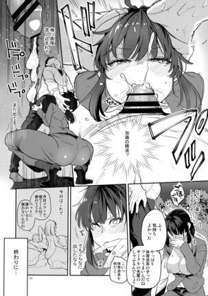 Doukyusei Fuuzoku 2 Page #29