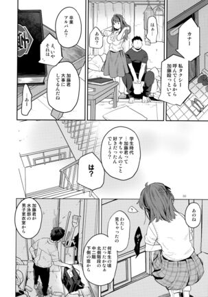 Doukyusei Fuuzoku 2 Page #49