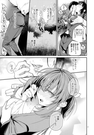 Doukyusei Fuuzoku 2 - Page 20