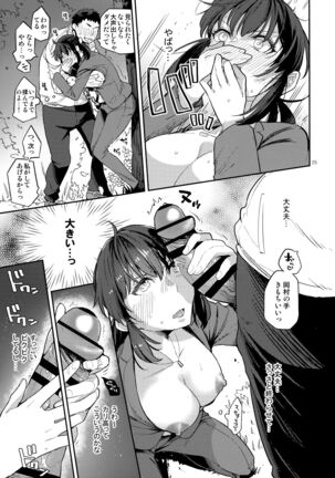 Doukyusei Fuuzoku 2 Page #24