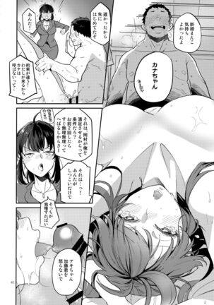 Doukyusei Fuuzoku 2 Page #41