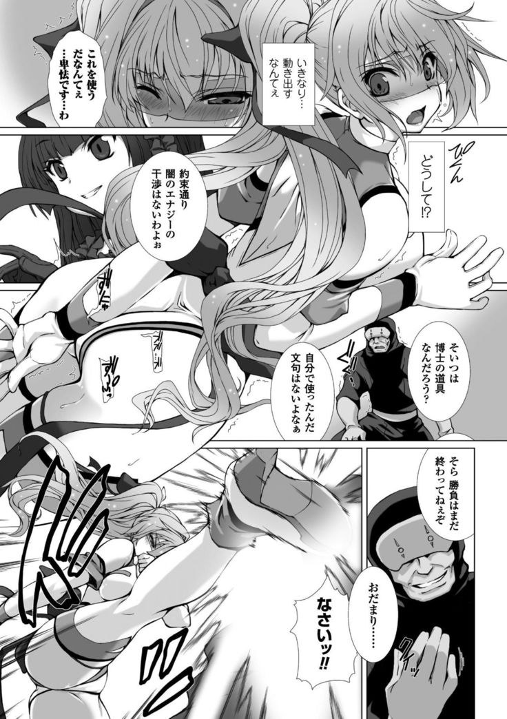 Hengen Souki Shine Mirage THE COMIC with graphics from novel