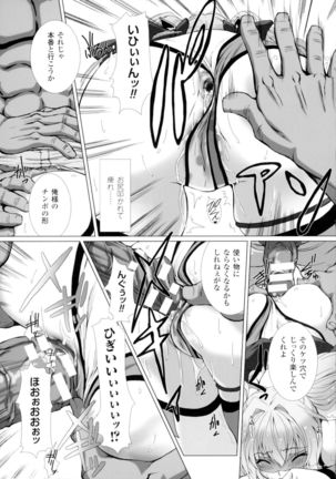 Hengen Souki Shine Mirage THE COMIC with graphics from novel - Page 35