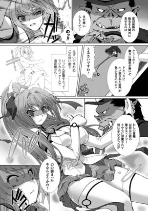 Hengen Souki Shine Mirage THE COMIC with graphics from novel - Page 52