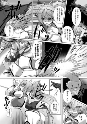 Hengen Souki Shine Mirage THE COMIC with graphics from novel - Page 82