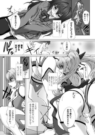 Hengen Souki Shine Mirage THE COMIC with graphics from novel - Page 79